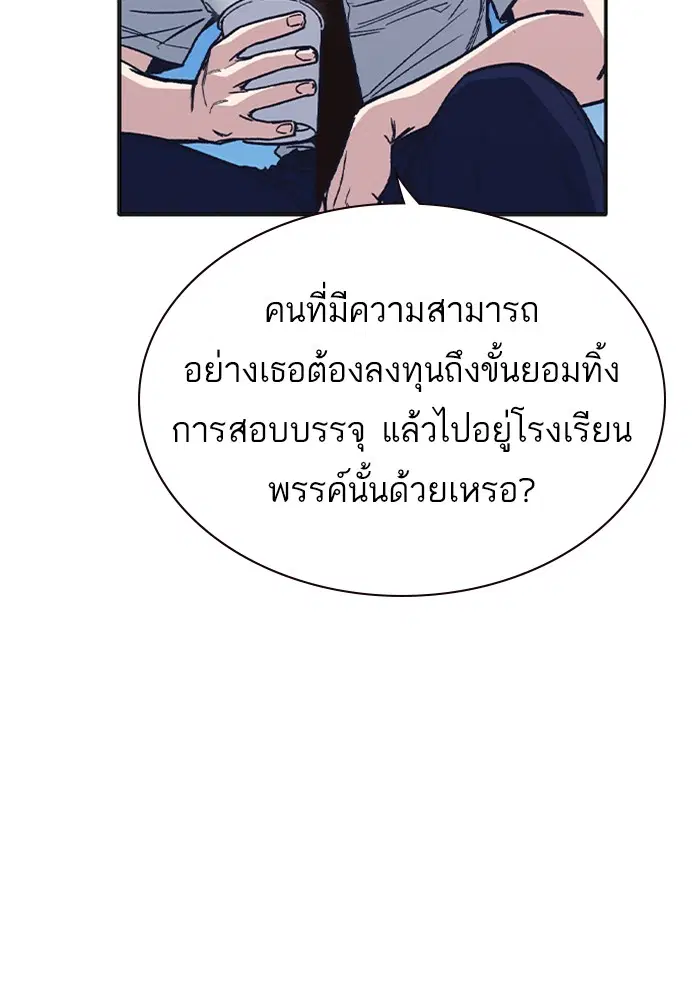 Study Group ตอนที่ 125 หน้า 10