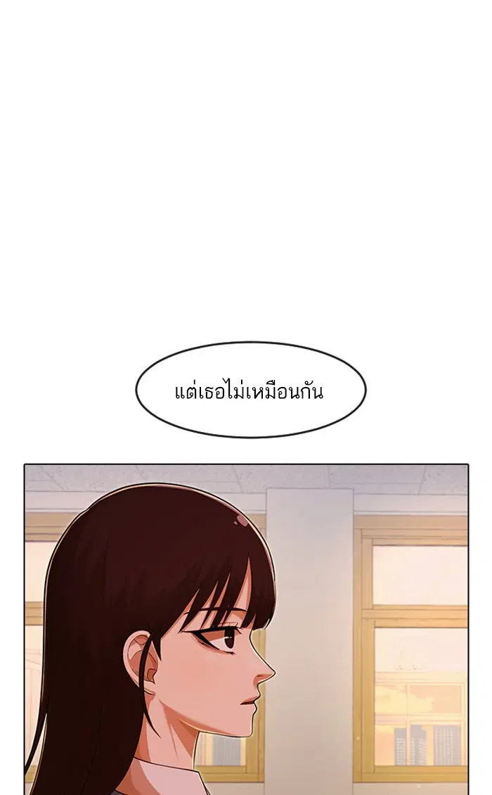 Random Chat ตอนที่ 174 หน้า 115