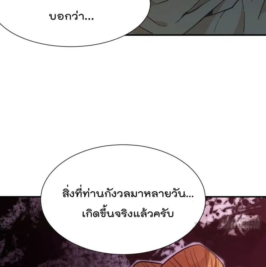 Who is your Daddy ตอนที่ 3 หน้า 97