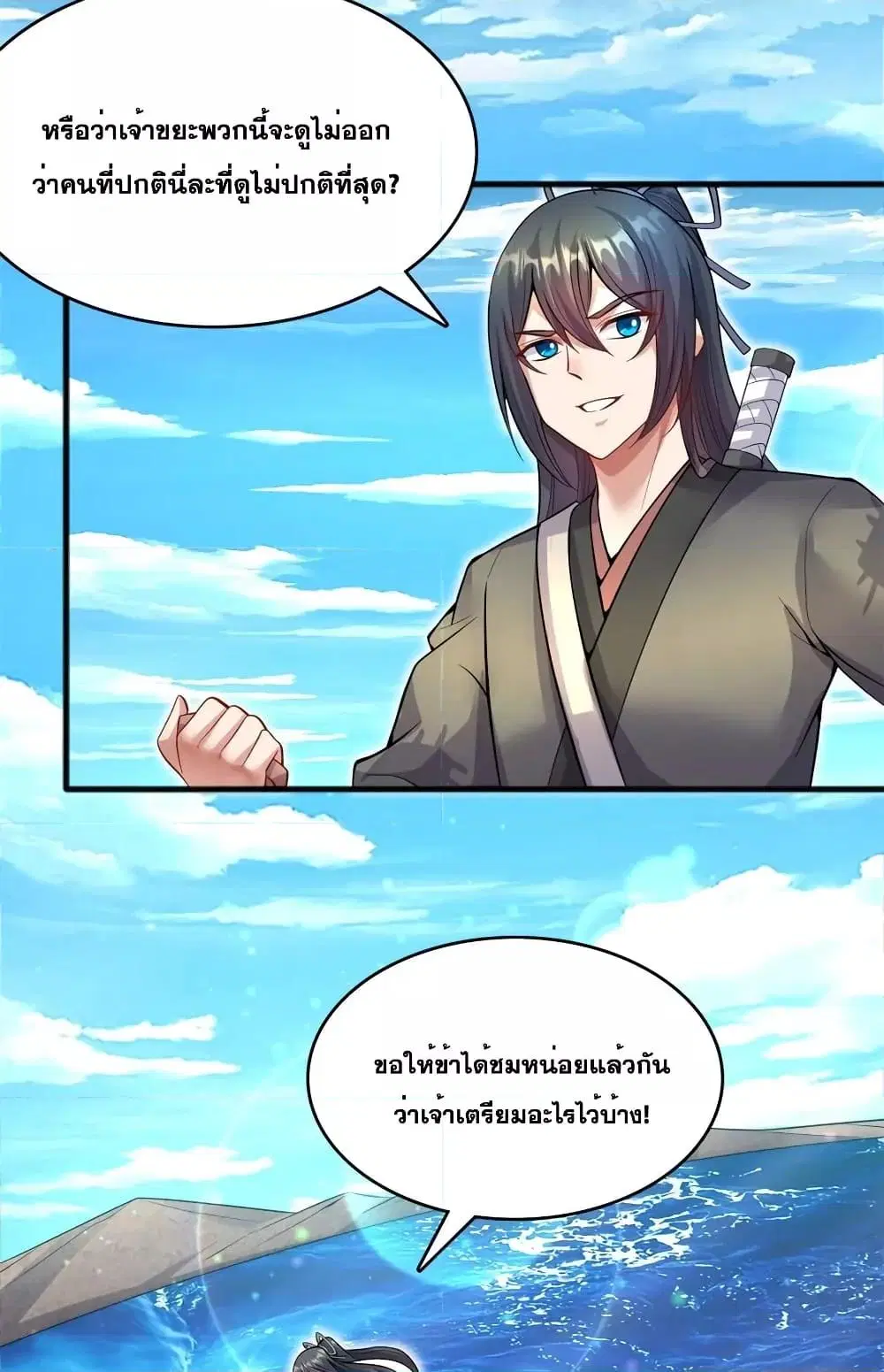 I Can Become A Sword God ตอนที่ 124 หน้า 14