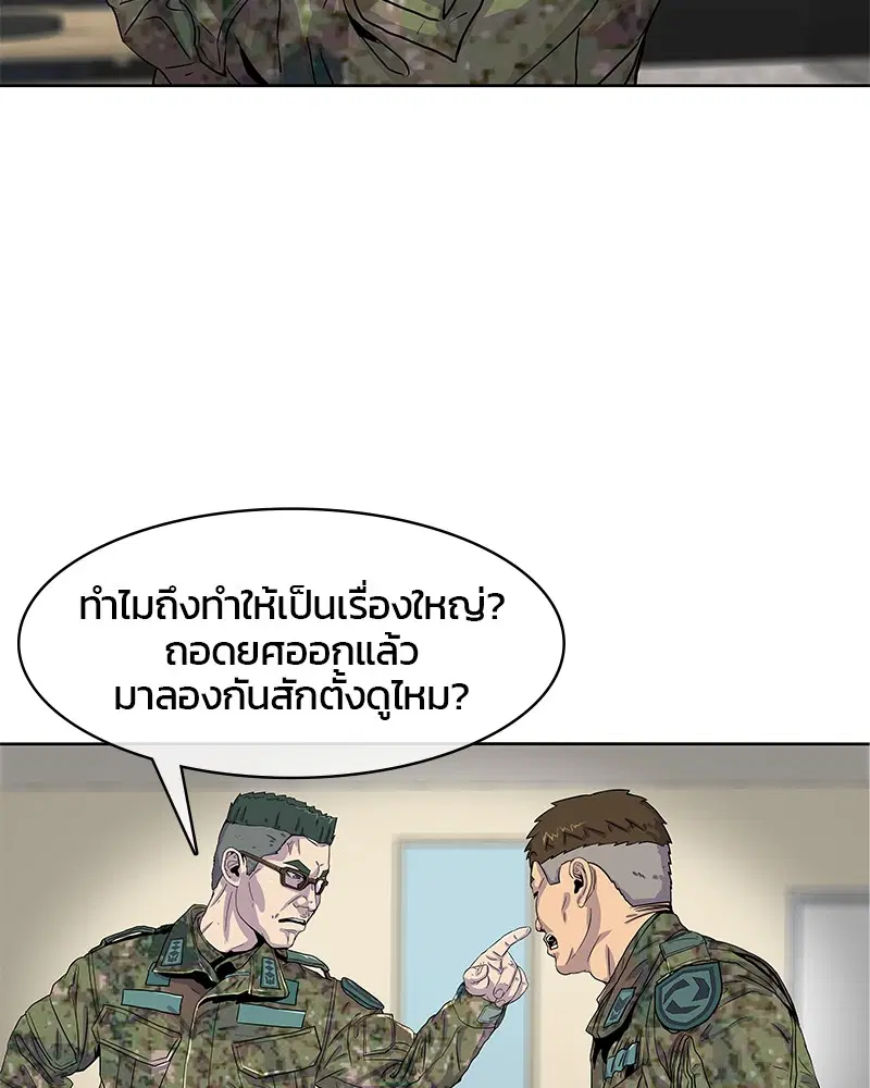 Kitchen Soldier ตอนที่ 21 หน้า 74