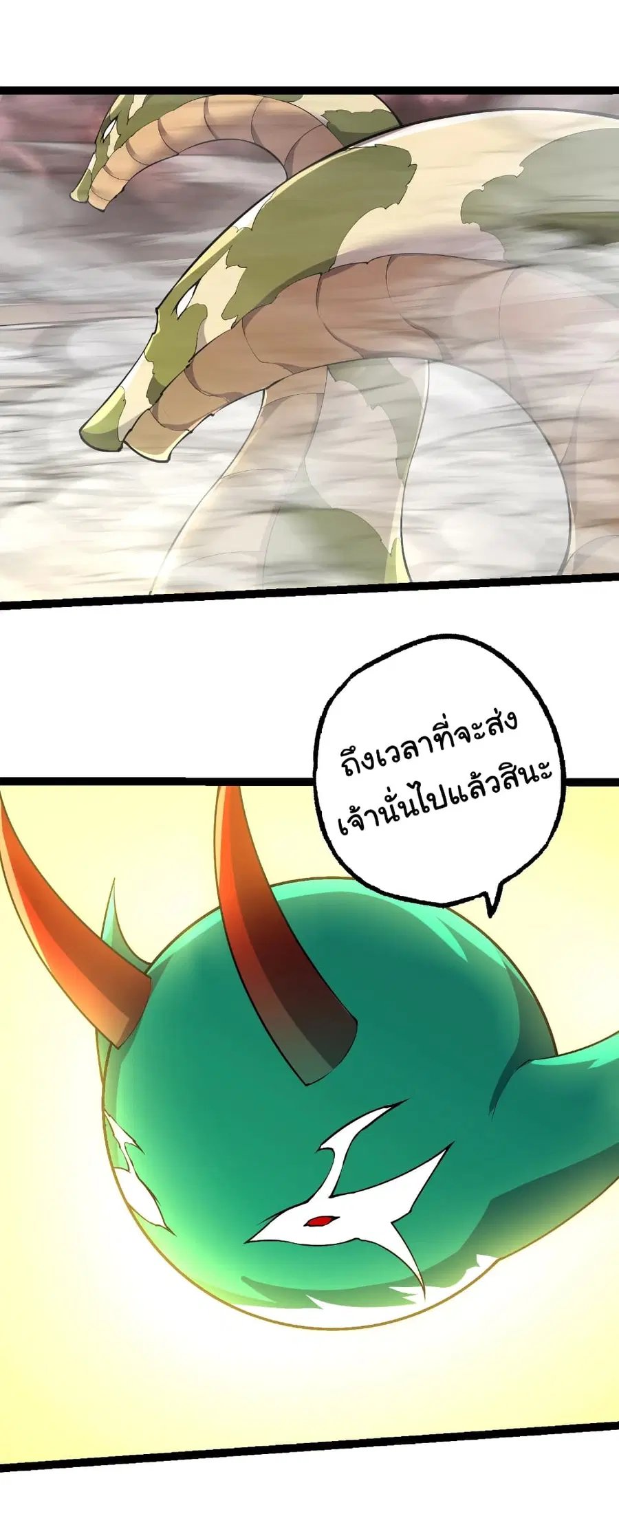 Evolution from the Big Tree ตอนที่ 475 หน้า 19