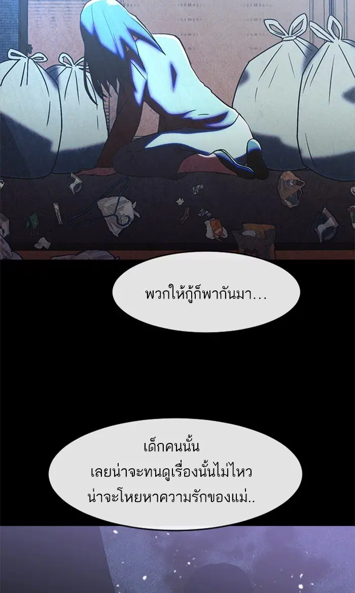 Random Chat ตอนที่ 257 หน้า 83