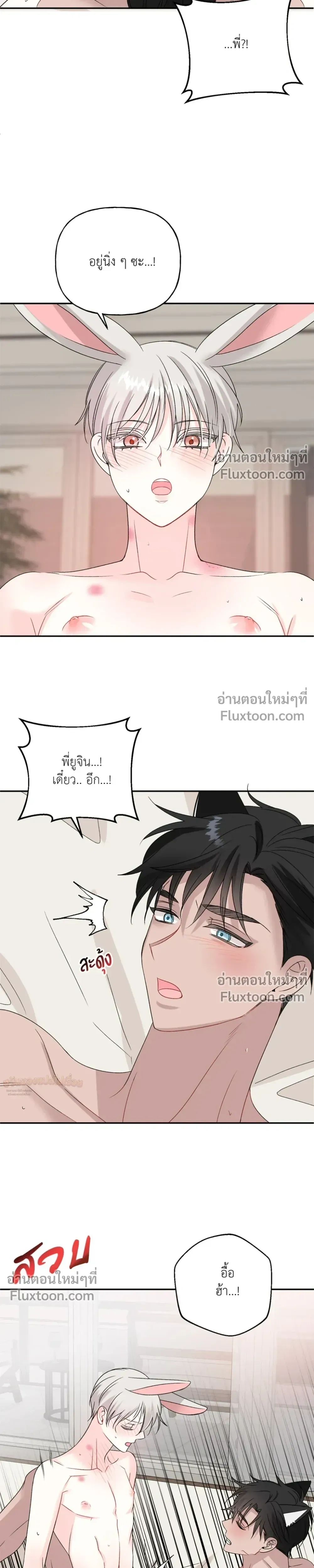 It’s a Scam! – แบบนี้มันหลอกกันนี่นา! ตอนที่ 6 หน้า 19