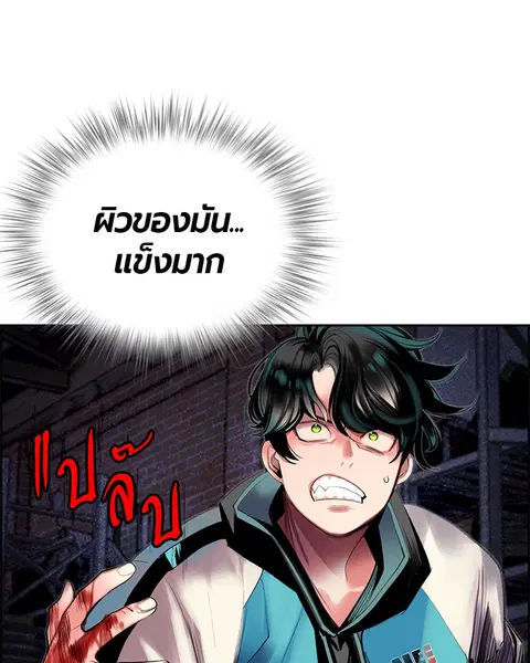 Jungle Juice ตอนที่ 14 หน้า 35
