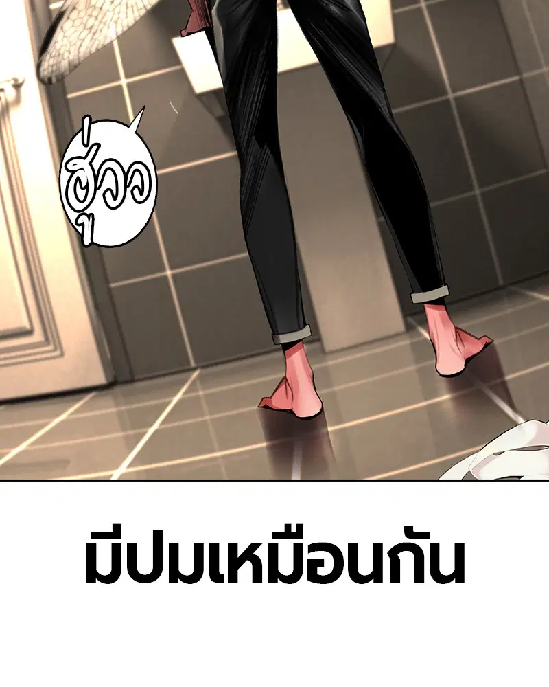 Jungle Juice ตอนที่ 1 หน้า 84