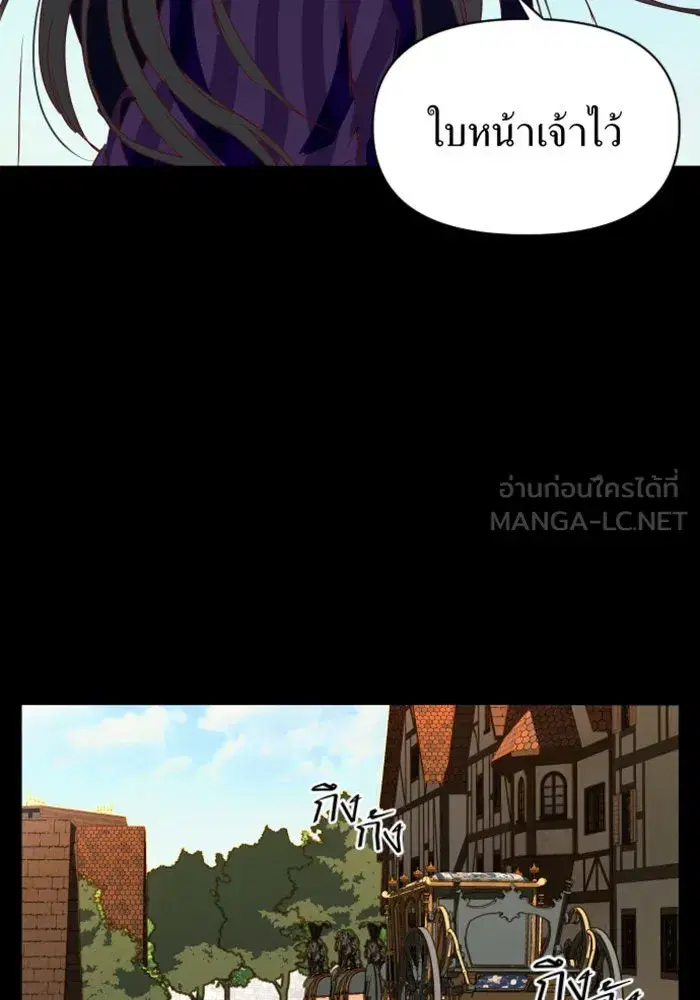 Your Throne ตอนที่ 1 หน้า 27