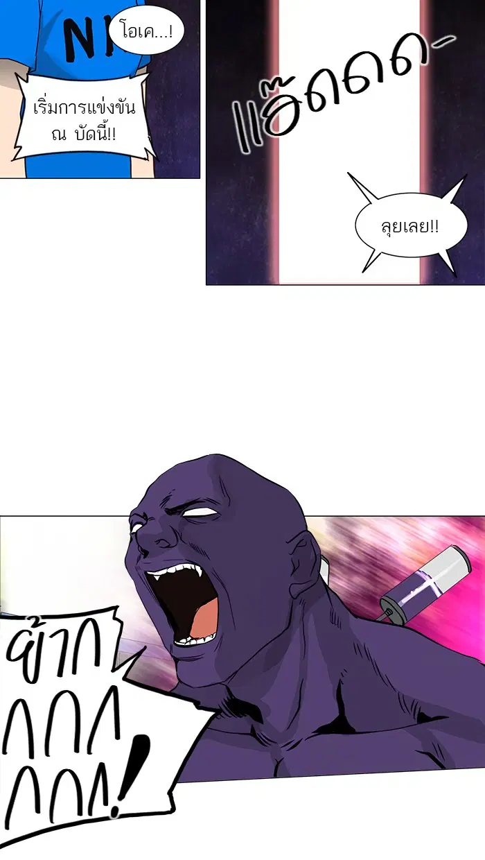 Tower of God ตอนที่ 151 หน้า 14