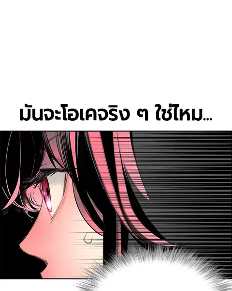 Jungle Juice ตอนที่ 77 หน้า 39