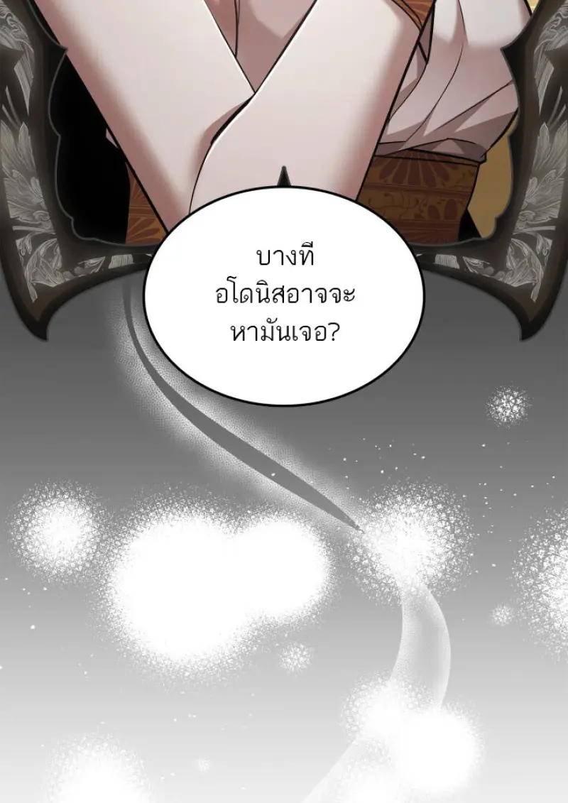 Subscribed To The Transcendental Channels แค่กดสับตะไคร้ ก็ได้พลังมาเฉยเลย ตอนที่ 76 หน้า 61