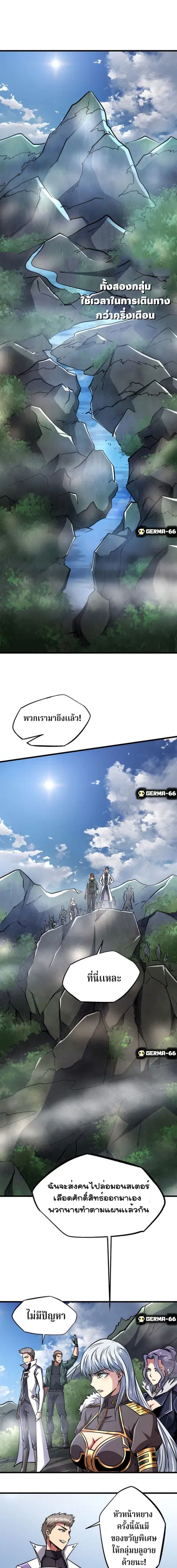 Super Gene ตอนที่ 22 หน้า 15
