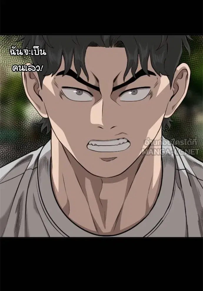 Bad Guy ตอนที่ 238 หน้า 71
