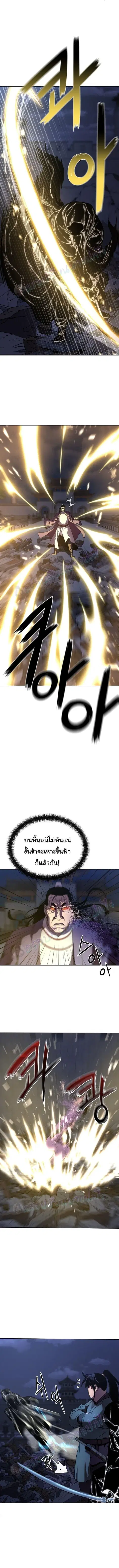 The Reborn Ranker Chronicles ตอนที่ 22 หน้า 10