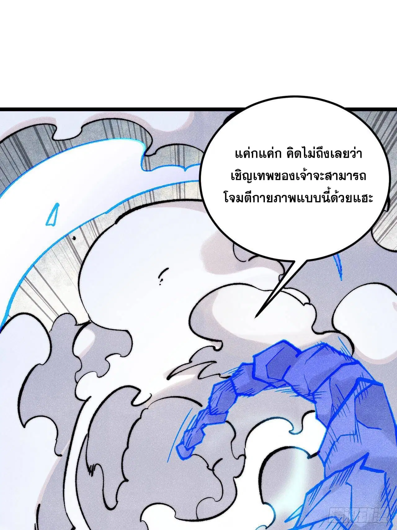 All Hail the Sect Leader ตอนที่ 301 หน้า 61