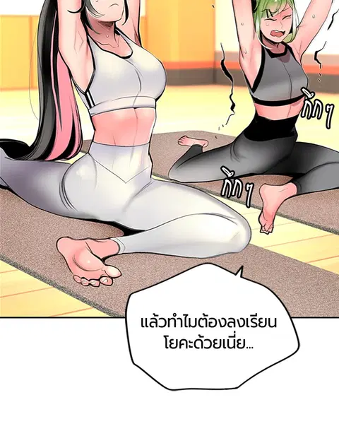 Jungle Juice ตอนที่ 50 หน้า 78