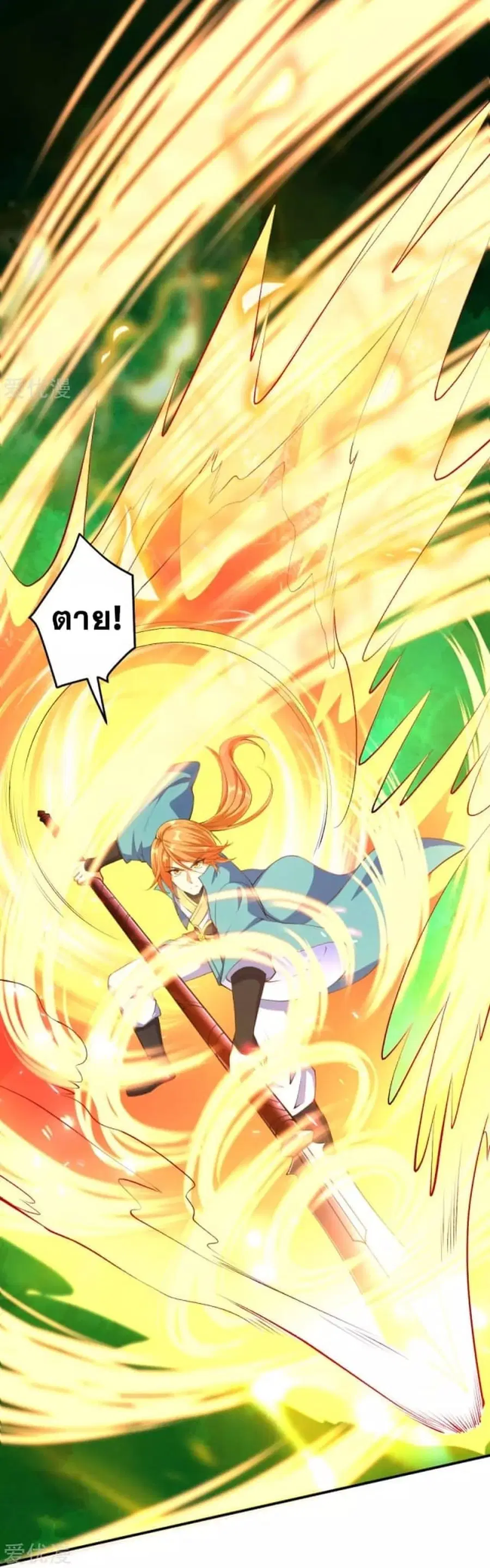 Against the Gods ตอนที่ 247 หน้า 6