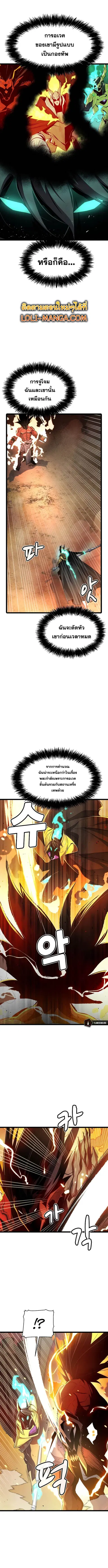 The Lone Necromancer ตอนที่ 107 หน้า 14