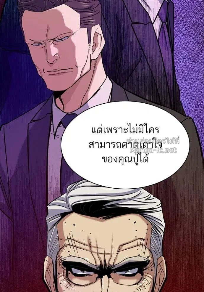 Reborn Rich ตอนที่ 98 หน้า 67
