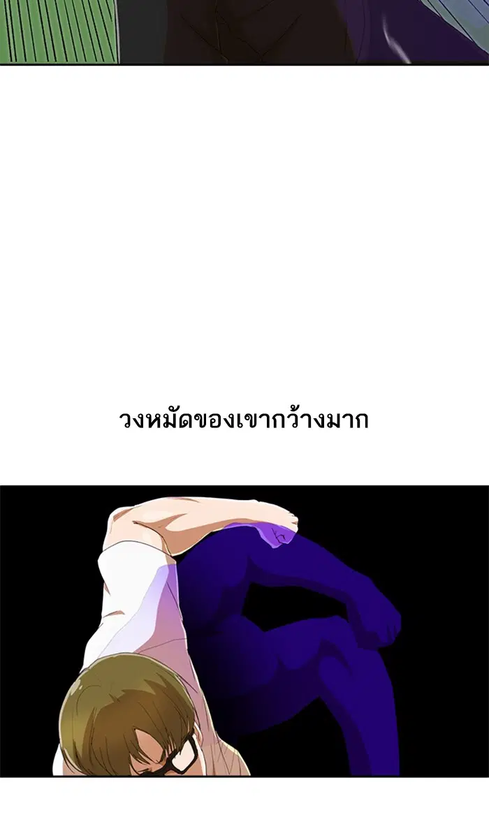Random Chat ตอนที่ 243 หน้า 15