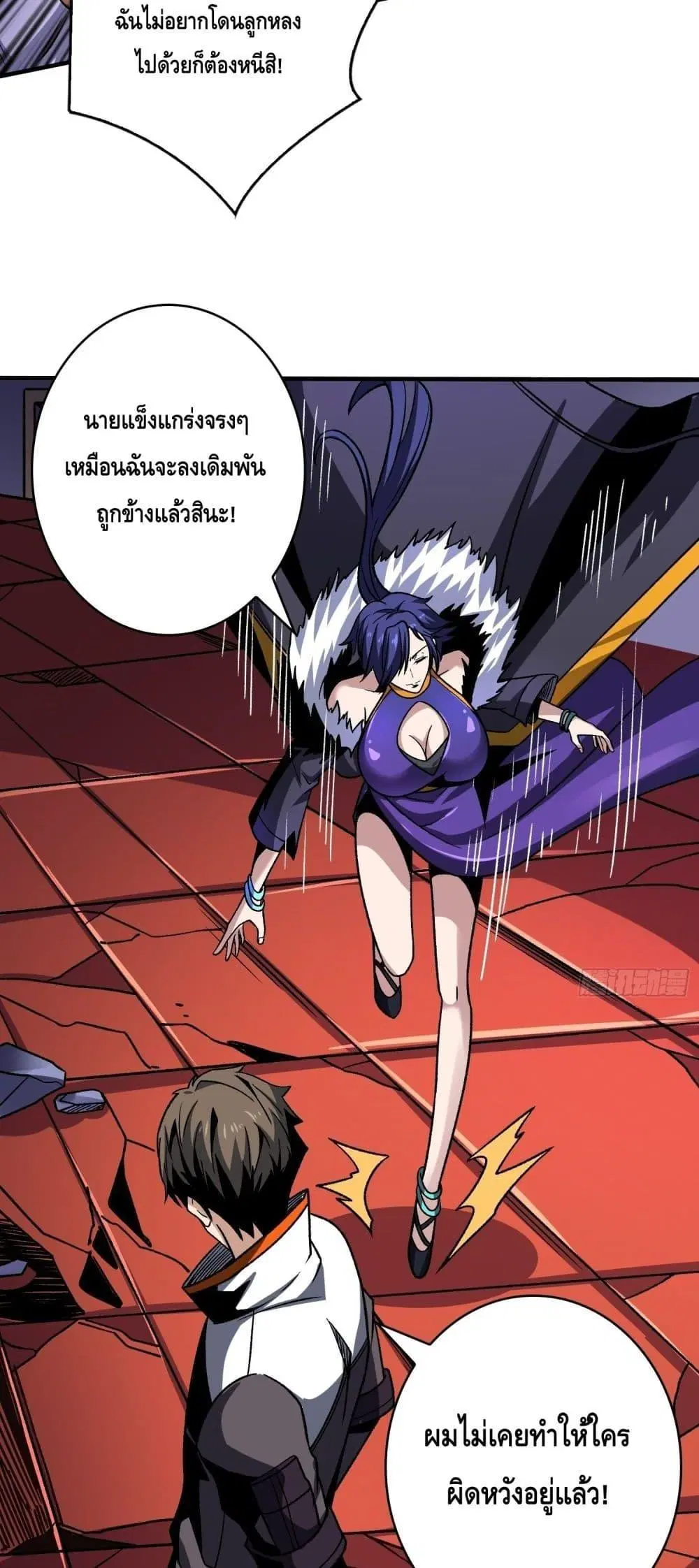 King Account at the Start ตอนที่ 249 หน้า 16