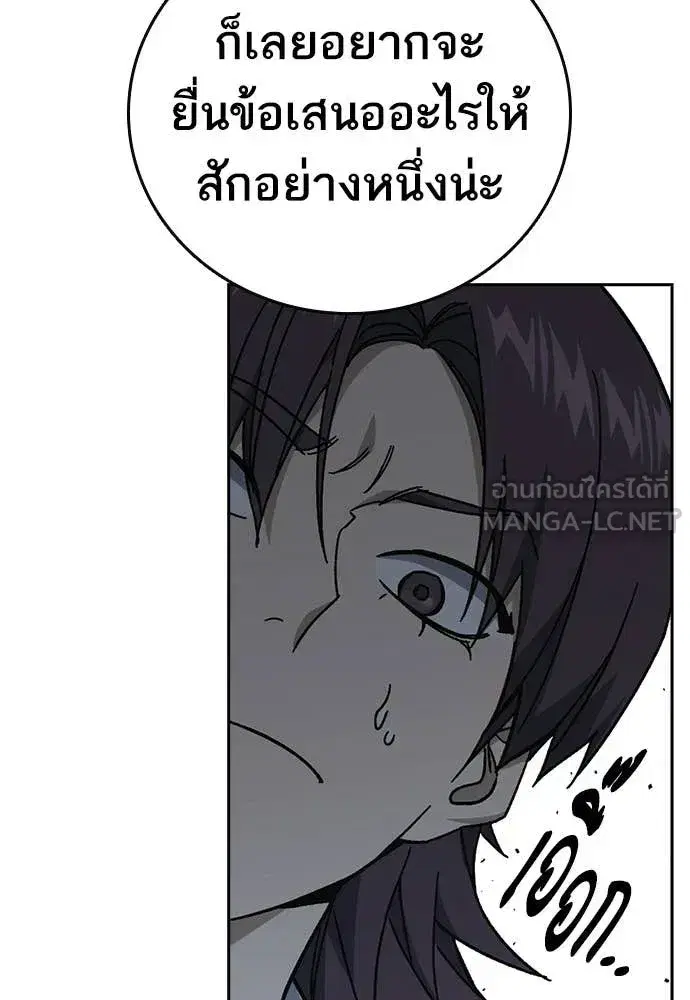 Study Group ตอนที่ 321 หน้า 140
