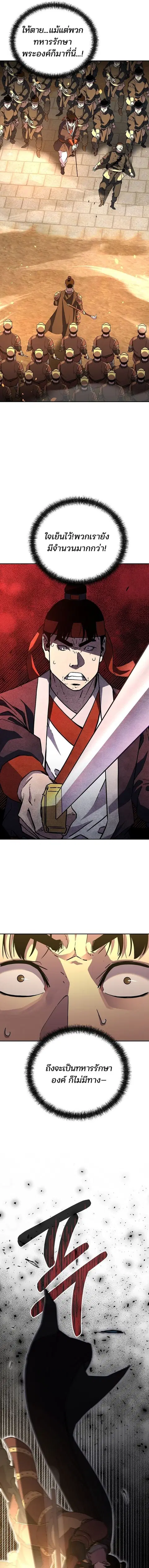 The Reborn Ranker Chronicles ตอนที่ 81 หน้า 4