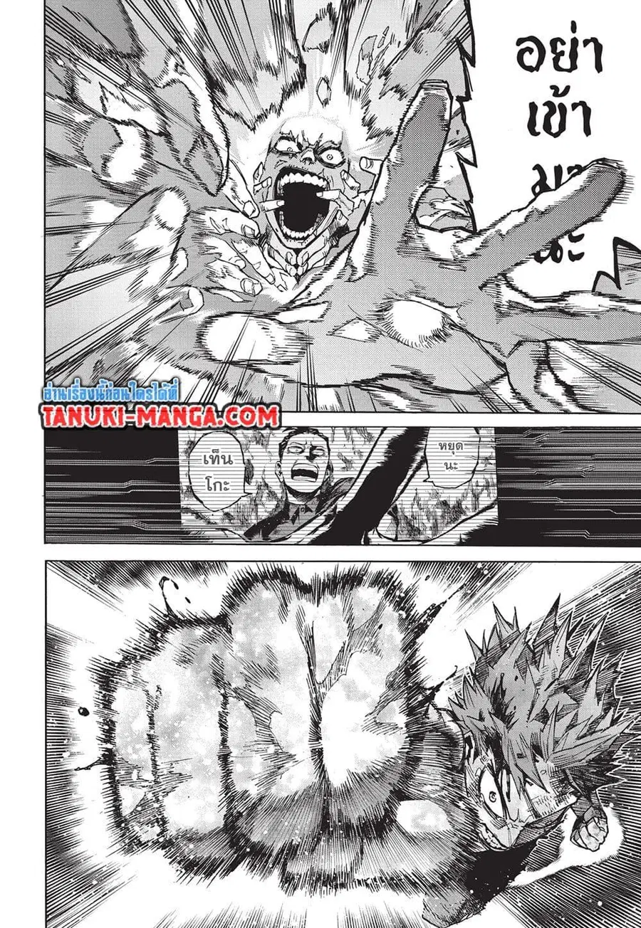 My Hero Academia ตอนที่ 416 หน้า 13