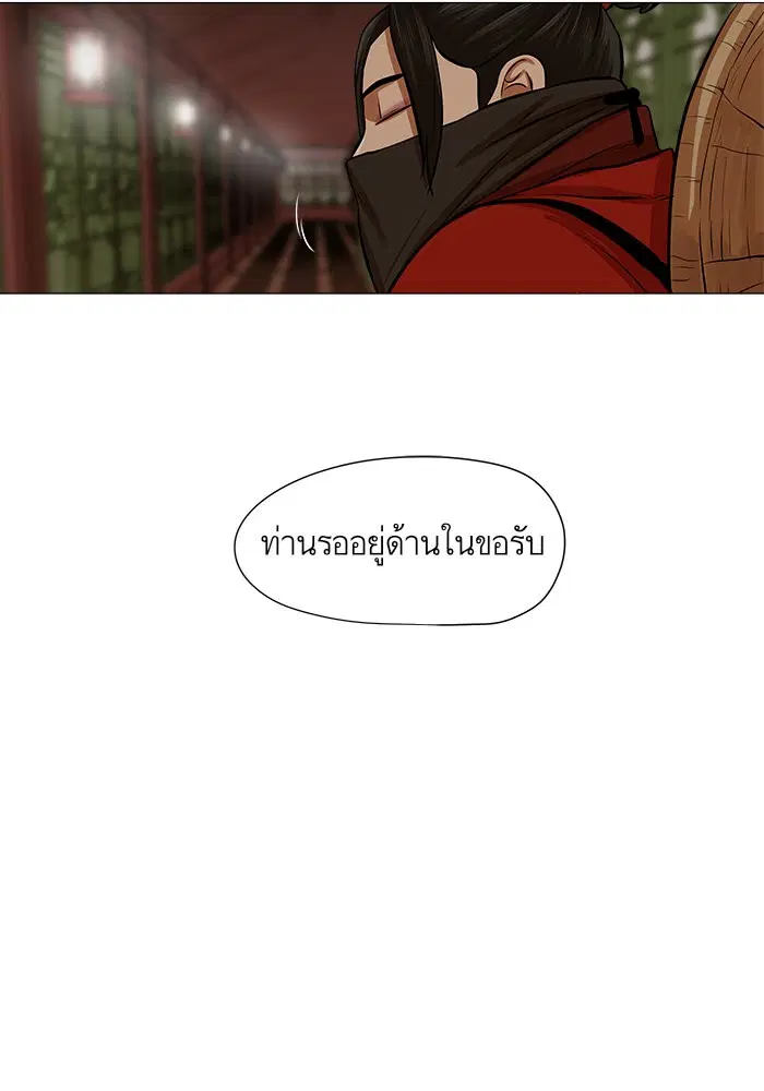 Escort Warrior ตอนที่ 33 หน้า 48