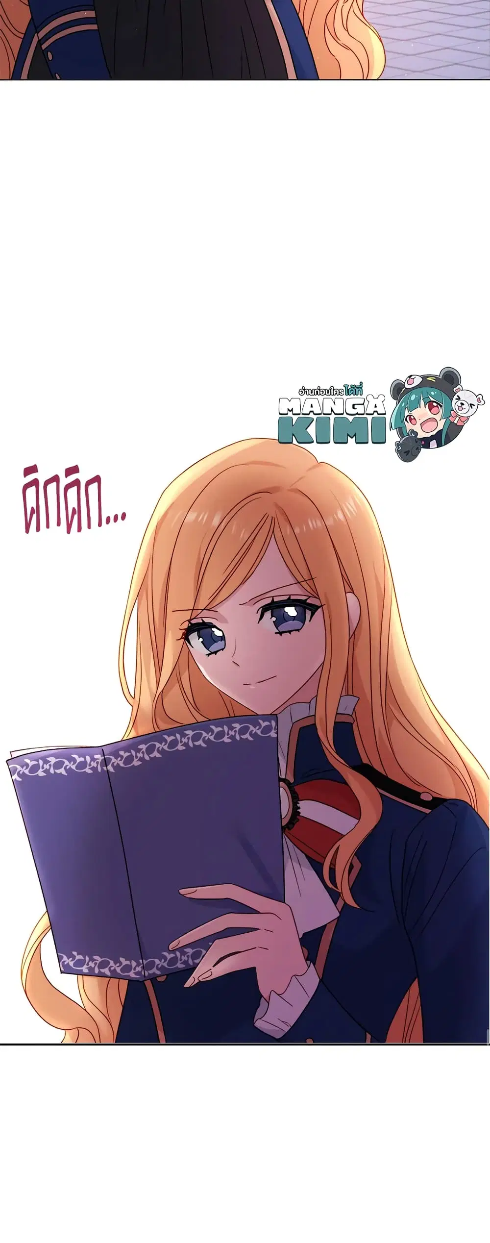 The Lady Needs a Break ตอนที่ 33 หน้า 42