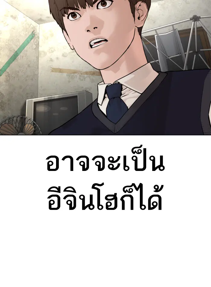 How to Fight ตอนที่ 140 หน้า 59