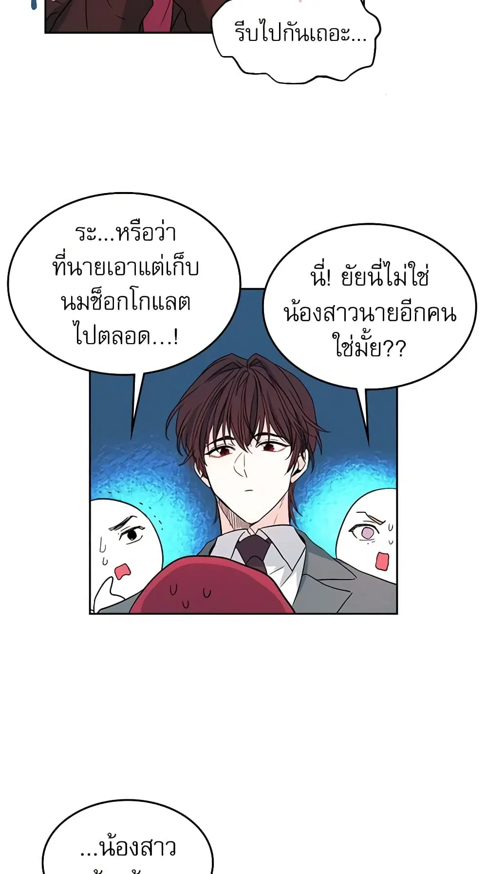My Life as an Internet Novel ตอนที่ 38 หน้า 24