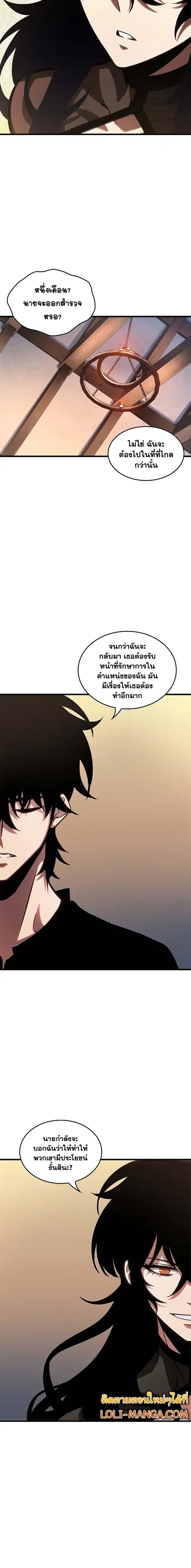 Pick Me Up ตอนที่ 78 หน้า 11