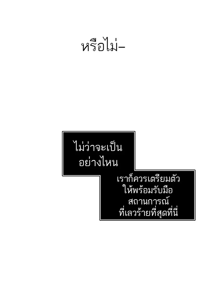 Tower of God ตอนที่ 377 หน้า 51