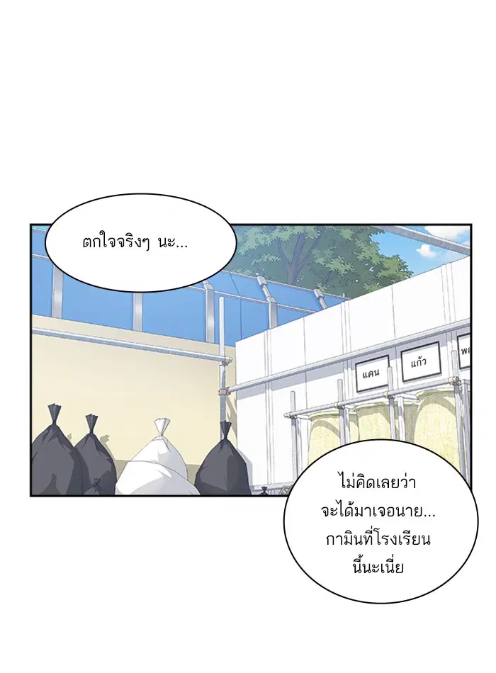 Study Group ตอนที่ 1 หน้า 98