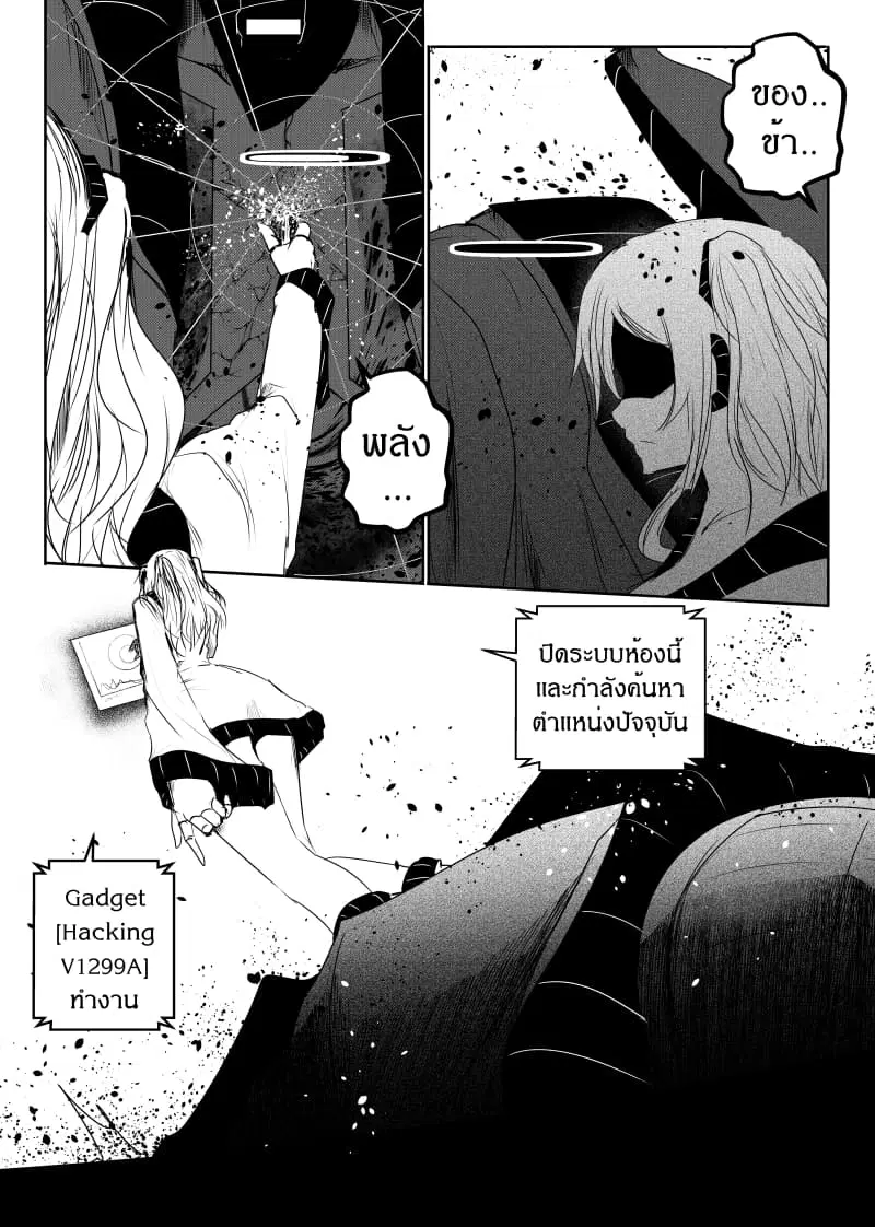 Path A waY ตอนที่ 146 หน้า 22