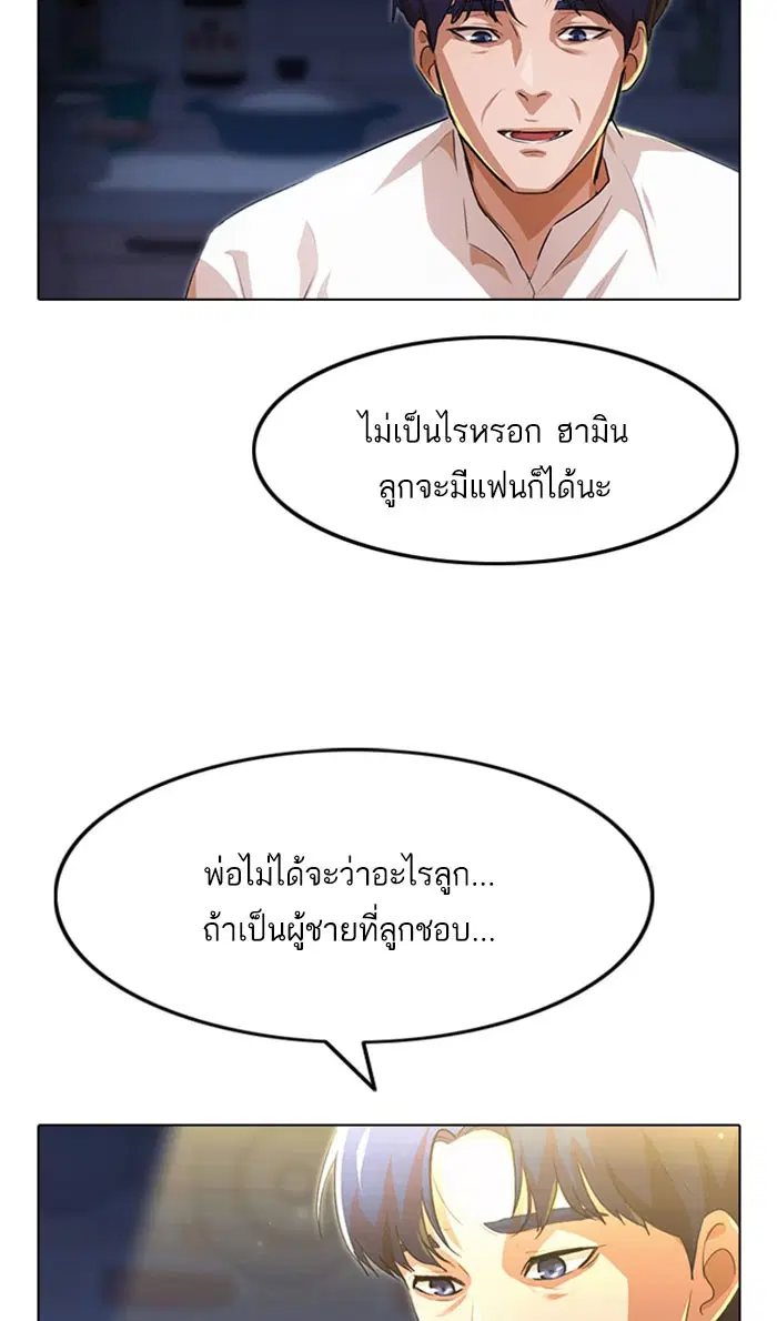 Random Chat ตอนที่ 133 หน้า 41