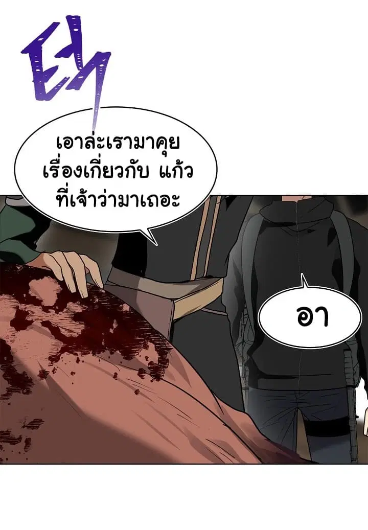 Ranker Who Lives A Second Time ตอนที่ 21 หน้า 16