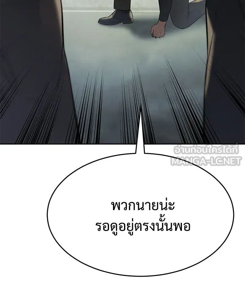 Baek XX ตอนที่ 169 หน้า 78