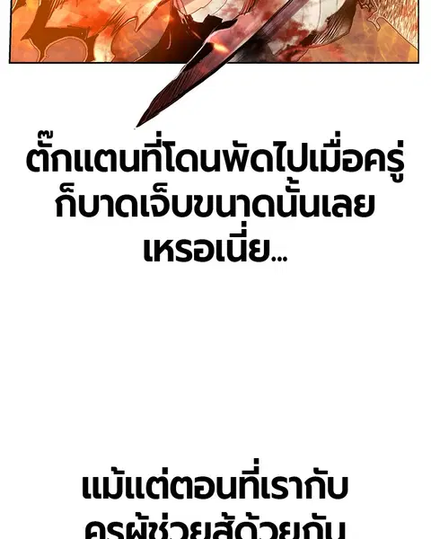 Jungle Juice ตอนที่ 64 หน้า 23
