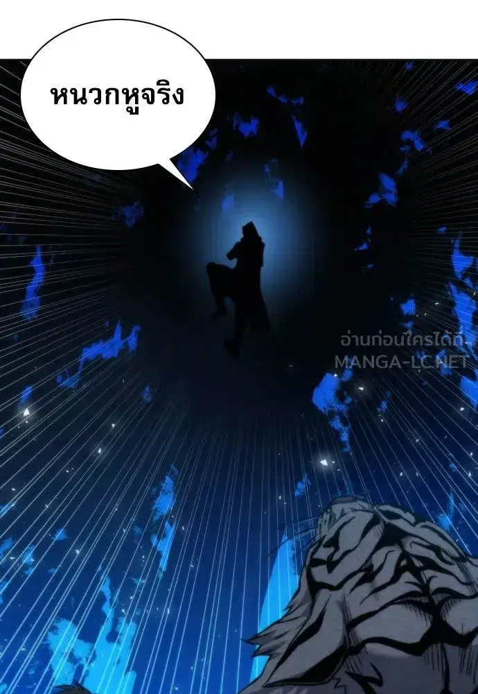 Seoul Station Druid ตอนที่ 191 หน้า 83