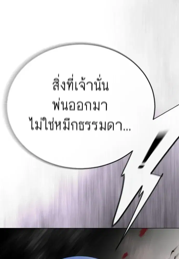 Superhuman Era ตอนที่ 224 หน้า 182