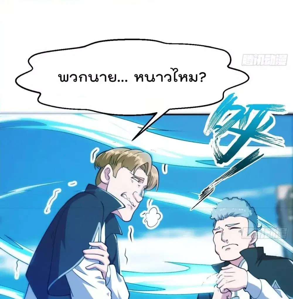 Master Cultivation Return ตอนที่ 444 หน้า 11