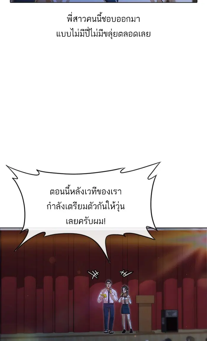 Random Chat ตอนที่ 128 หน้า 17