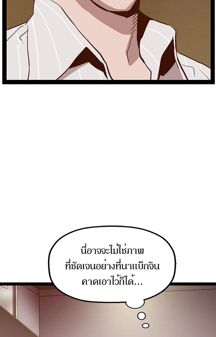Weak Hero ตอนที่ 106 หน้า 123