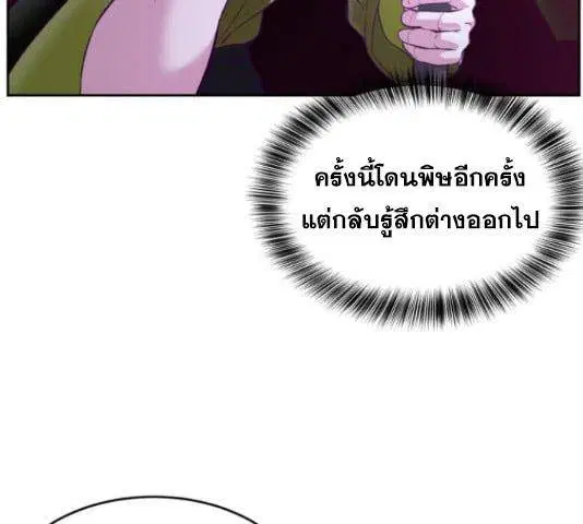 The Boy of Death ตอนที่ 132 หน้า 196