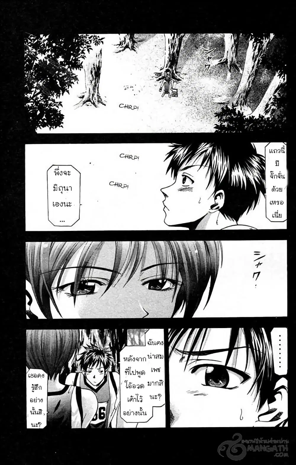 Suzuka ตอนที่ 28 หน้า 16
