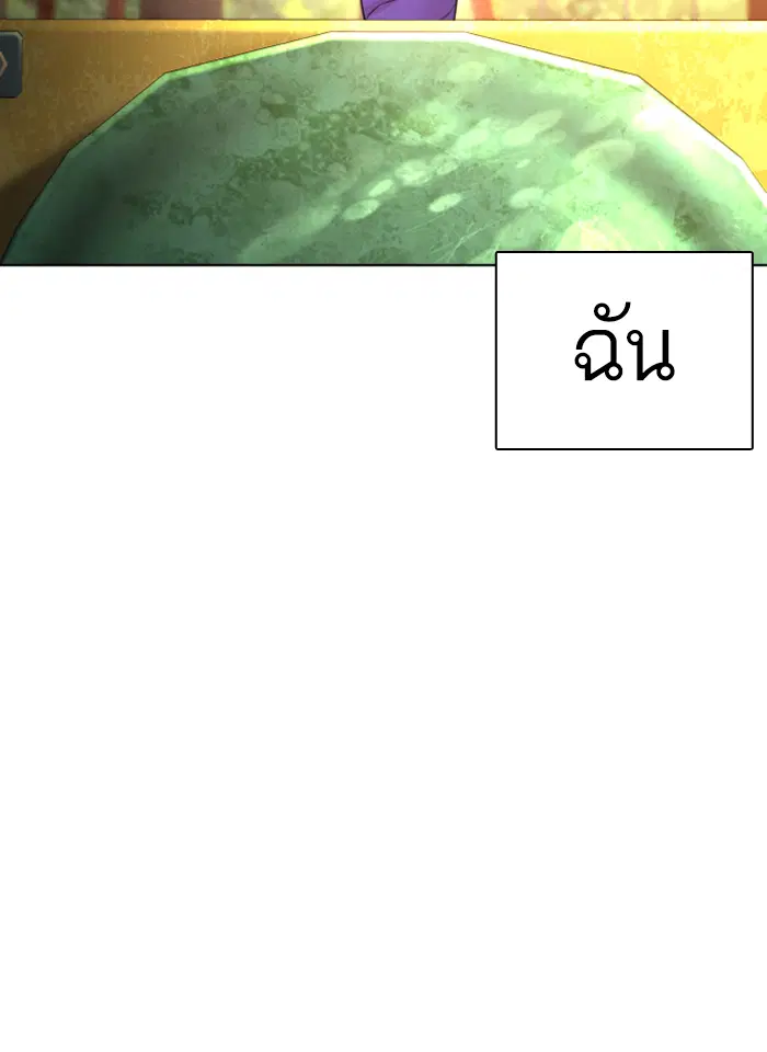 How to Fight ตอนที่ 142 หน้า 30