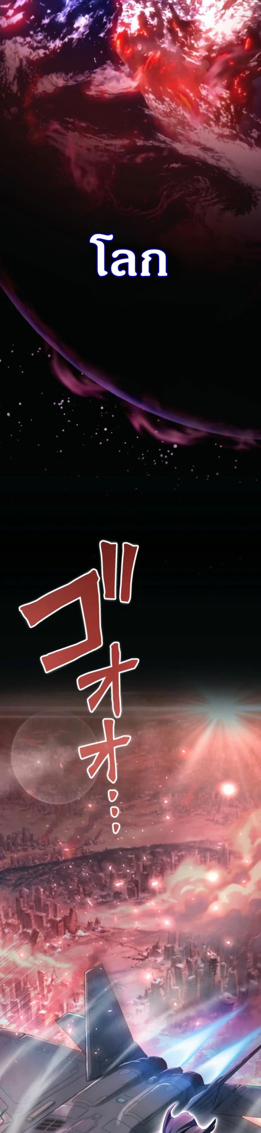 100 Million Years Later The Ultimate Weapon Return อาวุธสุดท้าย ตื่นขึ้นมาไร้เทียมทานหลังผ่านไป 100 ล้านปี ตอนที่ 1 หน้า 2