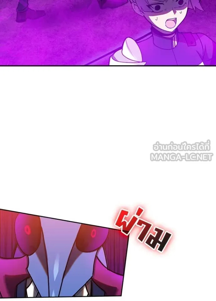 Hidden Class Gravity User เป้าหมายครั้งที่ 2 ต้องเป็นสุดยอดผู้แข็งแกร่งด้วยคลาสลับ ตอนที่ 58 หน้า 25