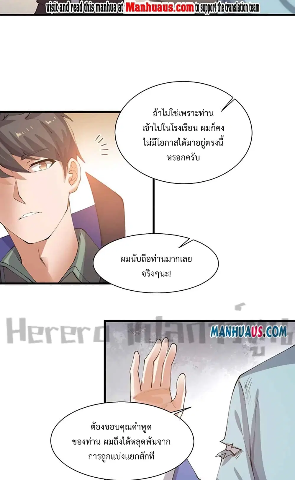 Super Warrior in Another World ตอนที่ 214 หน้า 22